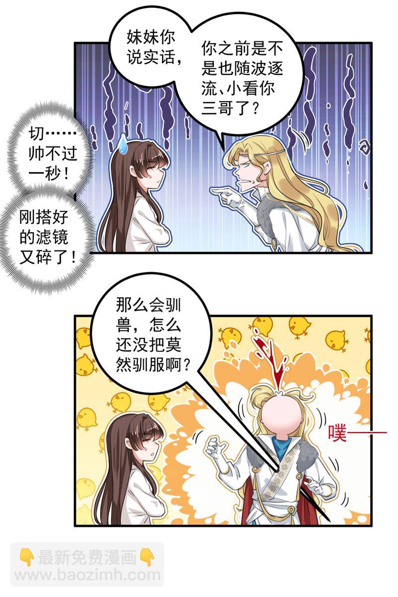 玉髓怎么会在这里？13