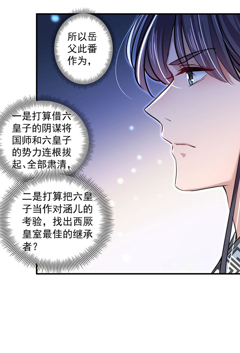 玉髓怎么会在这里？18