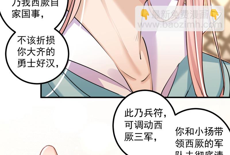 玉髓怎么会在这里？23