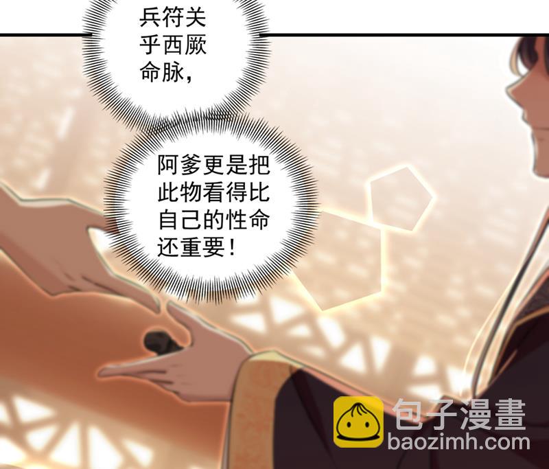 玉髓怎么会在这里？26