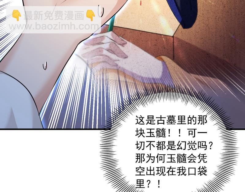 玉髓怎么会在这里？30
