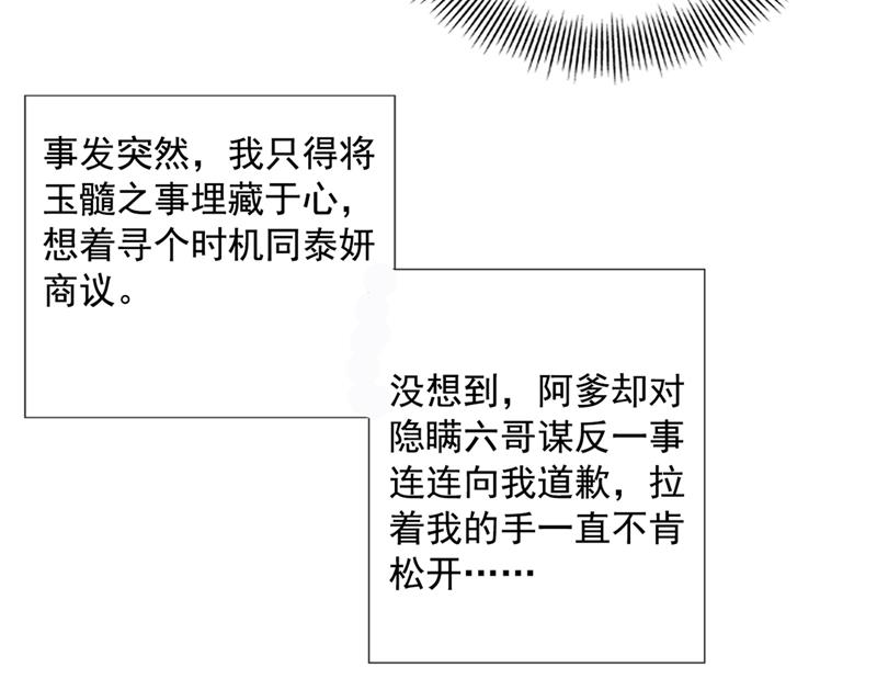 玉髓怎么会在这里？31