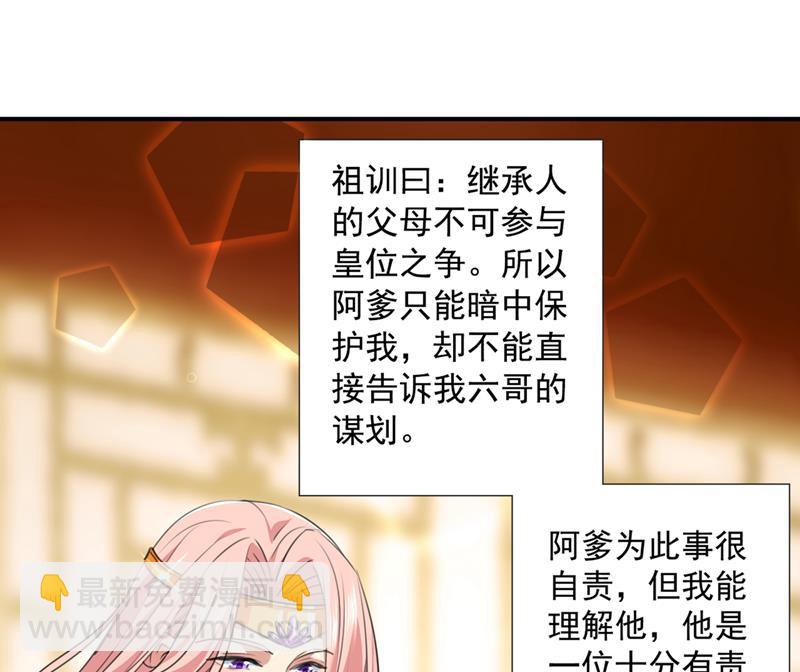 玉髓怎么会在这里？32