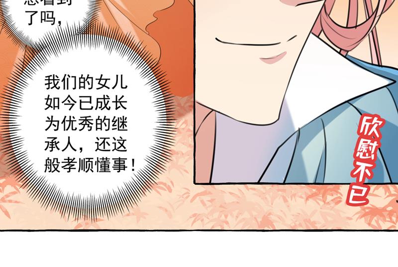 玉髓怎么会在这里？37
