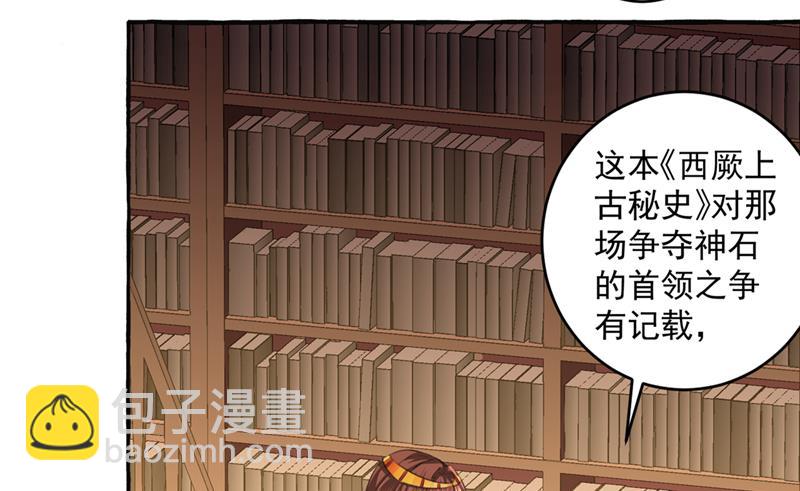 玉髓怎么会在这里？49
