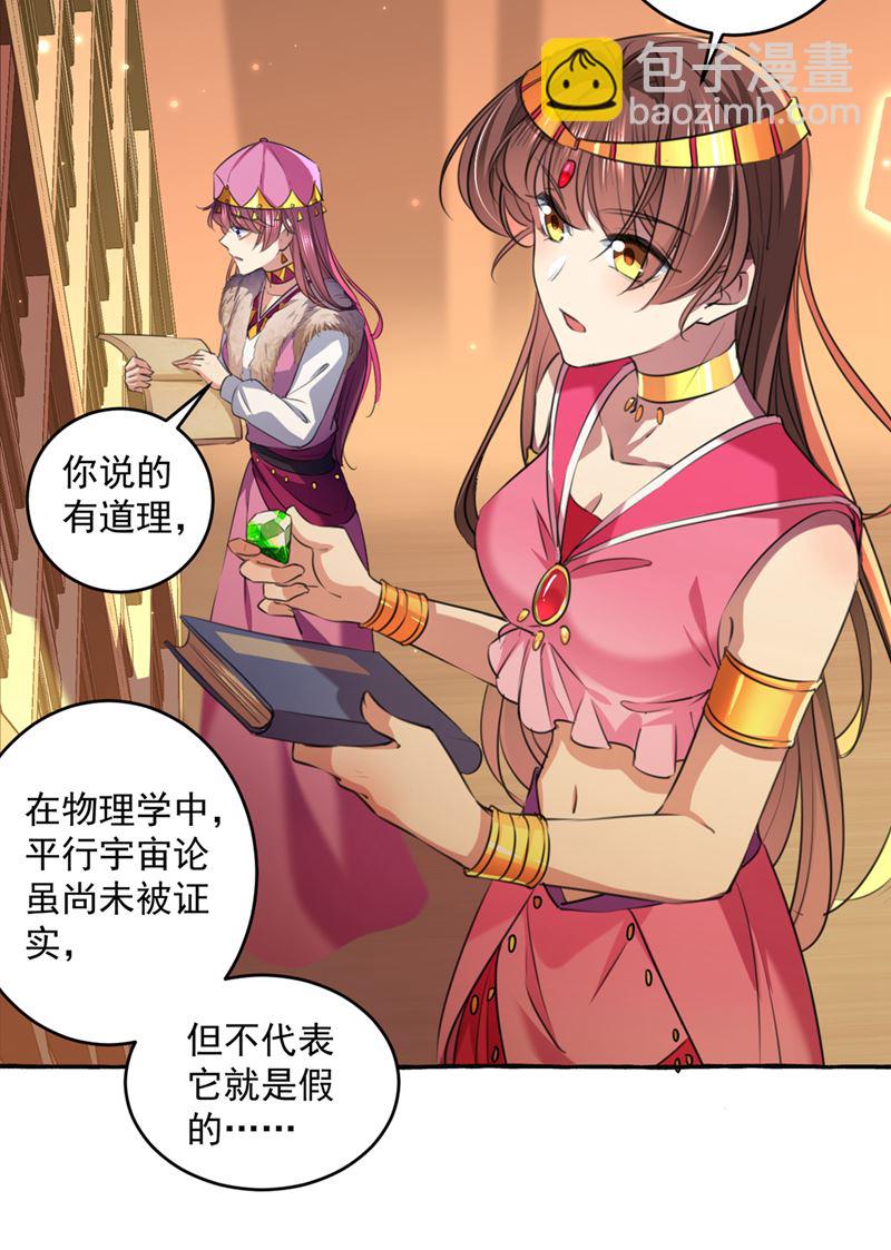 玉髓怎么会在这里？51