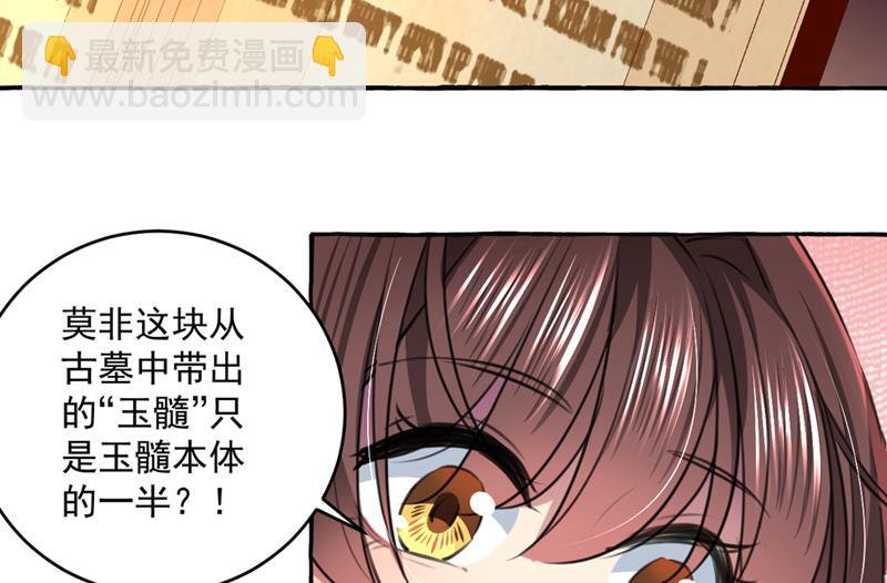 玉髓怎么会在这里？56