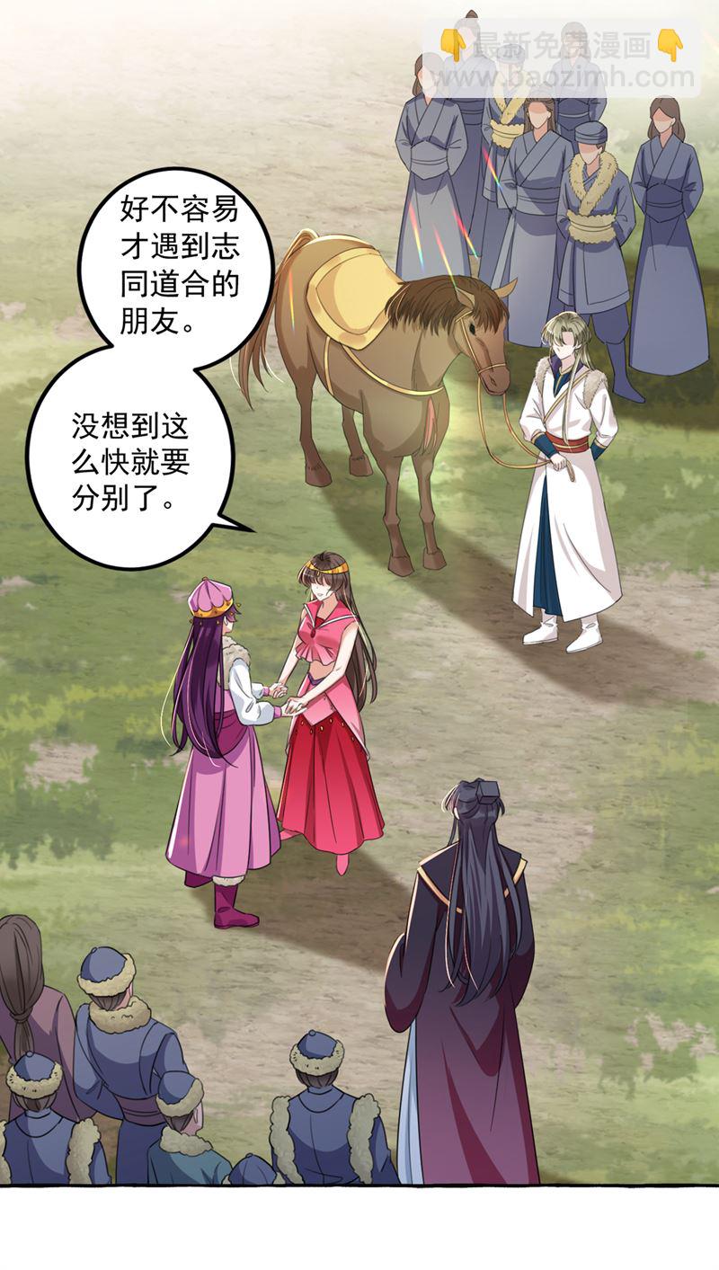 阿爹，我要回大齐11