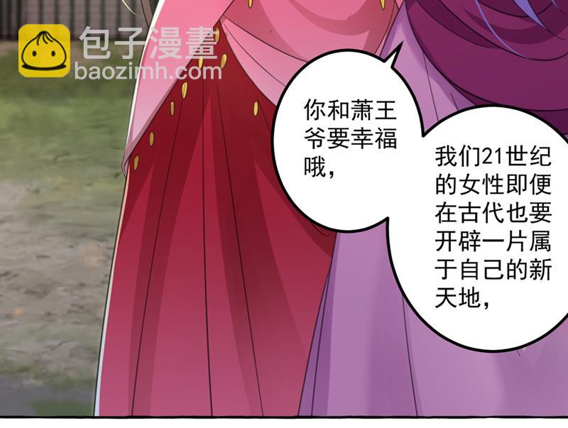 阿爹，我要回大齐17