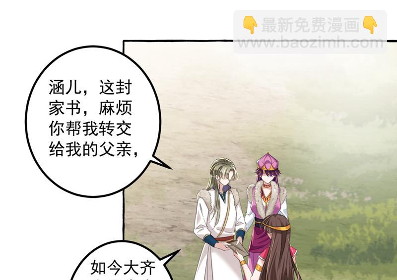 阿爹，我要回大齐22