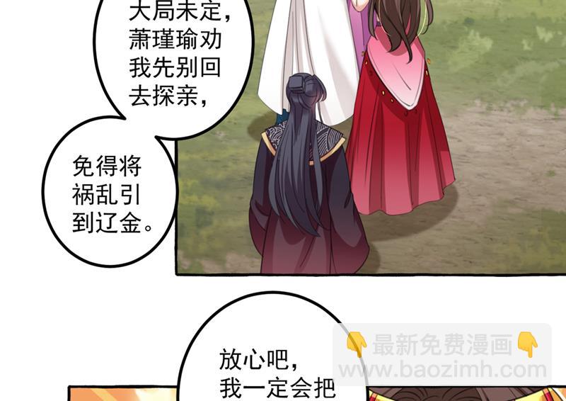 阿爹，我要回大齐23