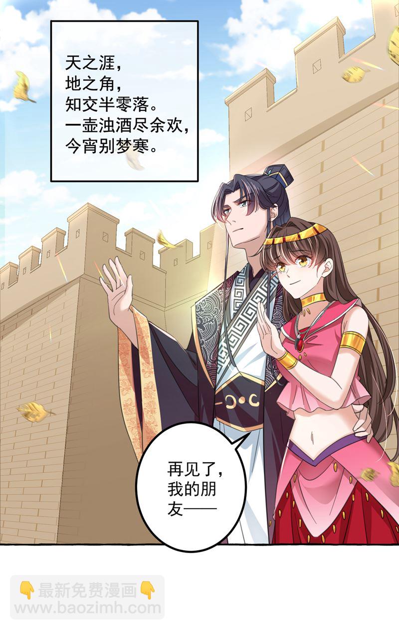 阿爹，我要回大齐27