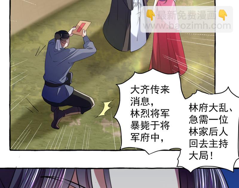 阿爹，我要回大齐30