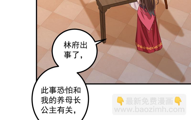 阿爹，我要回大齐37