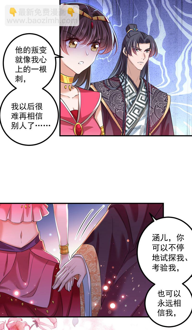 阿爹，我要回大齐46