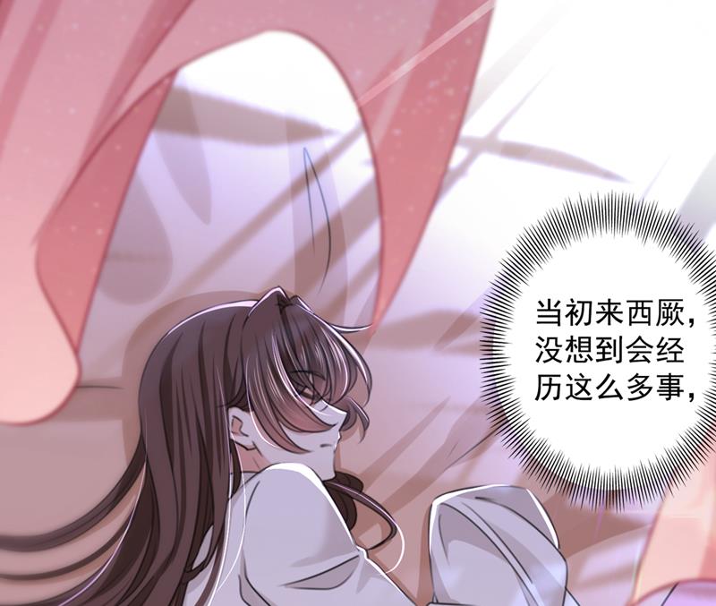 我决定留在西厥25