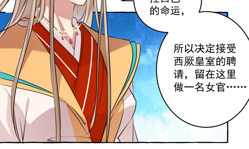 我决定留在西厥42