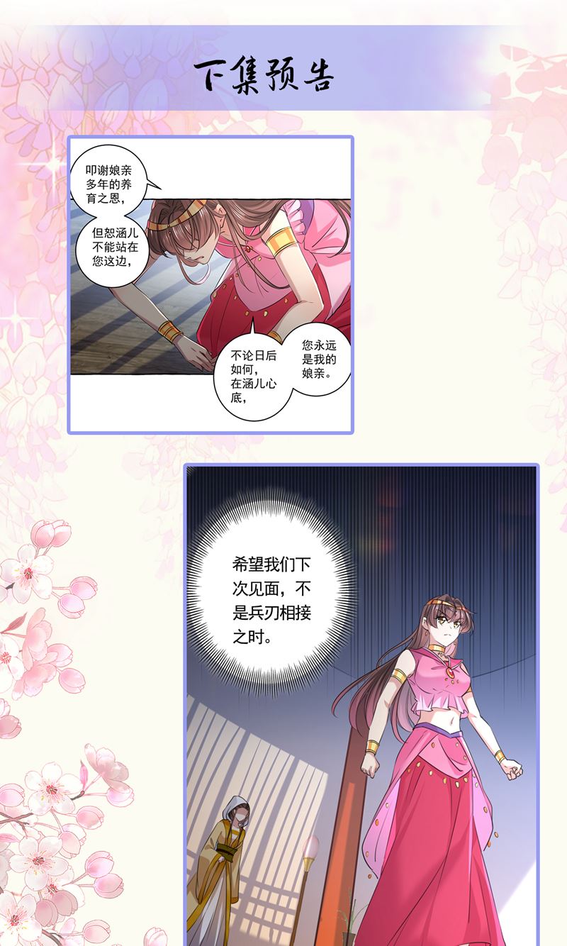 我决定留在西厥54