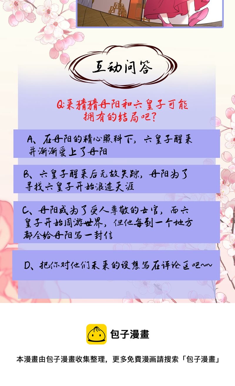 我决定留在西厥55