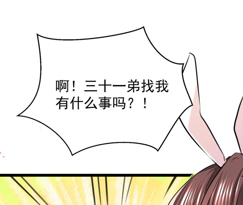 番外 萧氏夫妇福利篇104