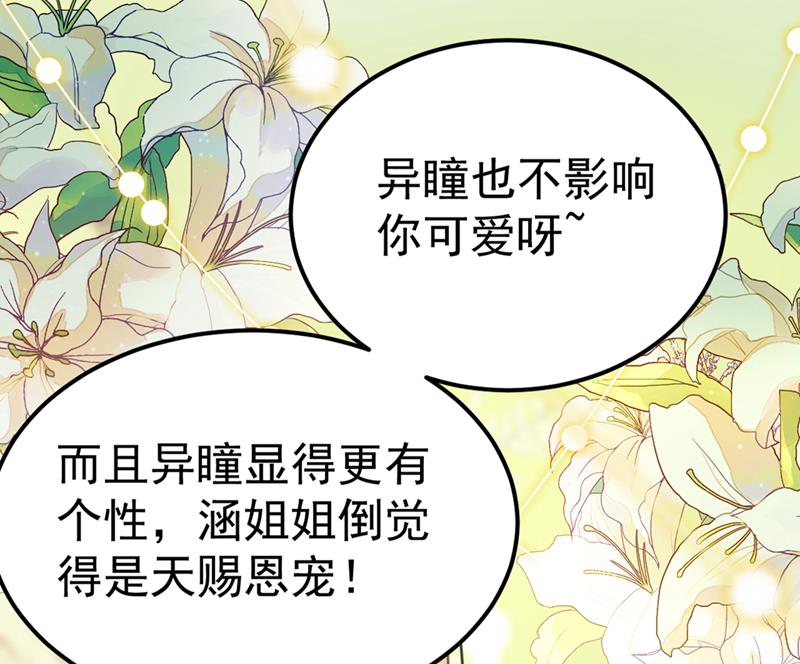 番外 萧氏夫妇福利篇112