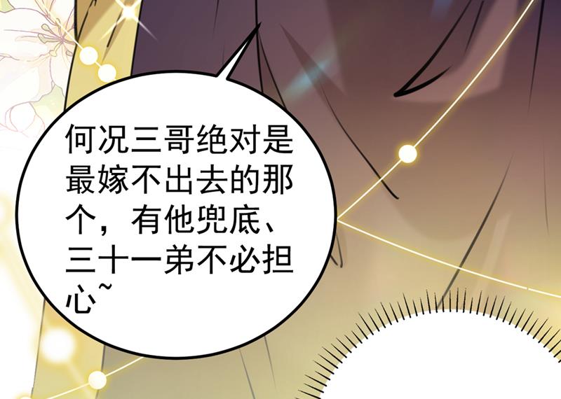 番外 萧氏夫妇福利篇115