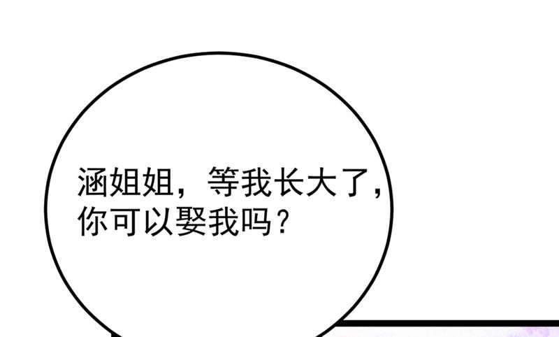 番外 萧氏夫妇福利篇118