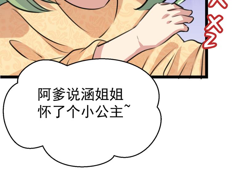 番外 萧氏夫妇福利篇126