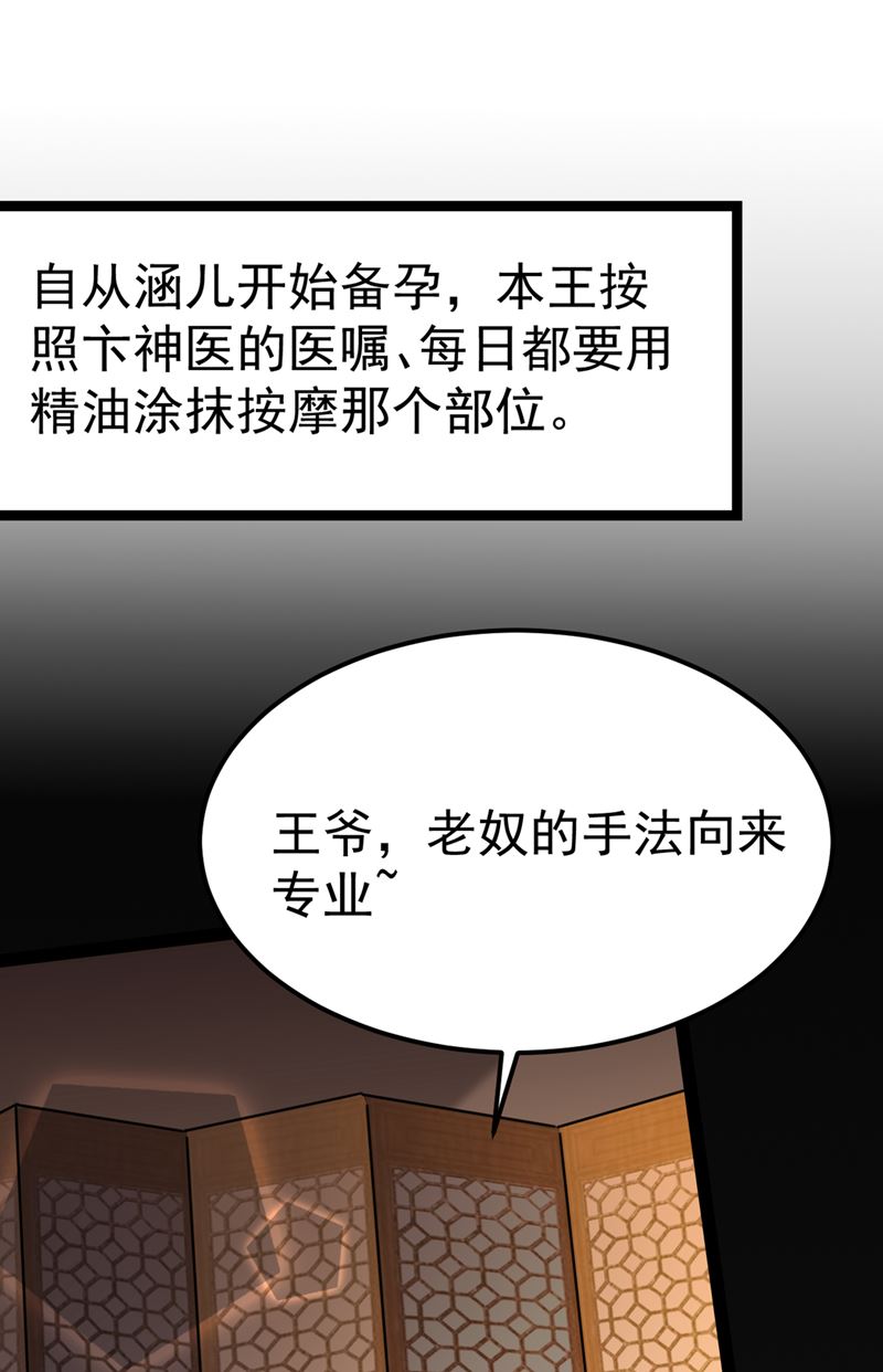 番外 萧氏夫妇福利篇50