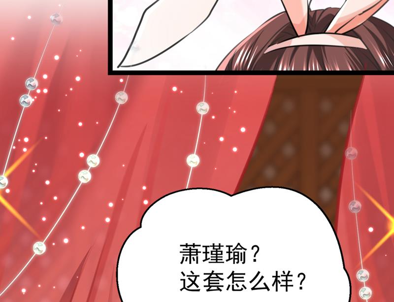 番外 萧氏夫妇福利篇66