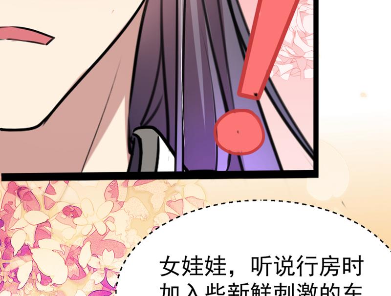 番外 萧氏夫妇福利篇72