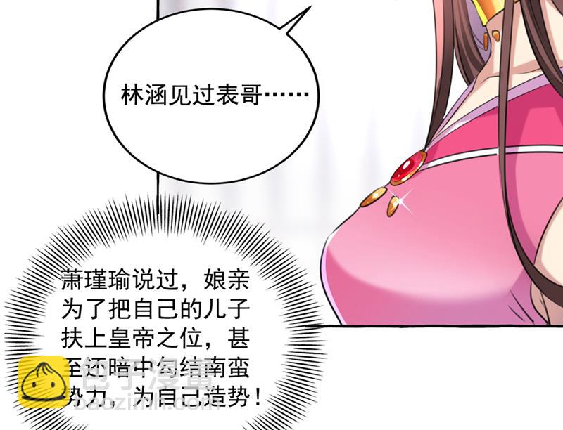 你赶紧离开萧瑾瑜17
