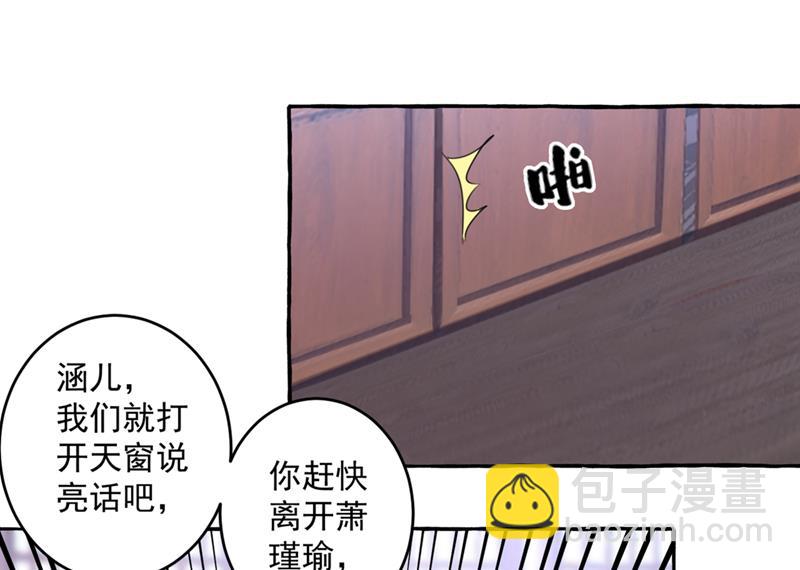 你赶紧离开萧瑾瑜21