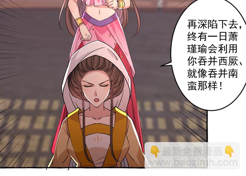 你赶紧离开萧瑾瑜23