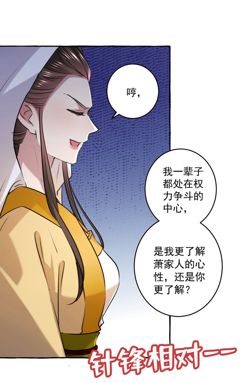 你赶紧离开萧瑾瑜28