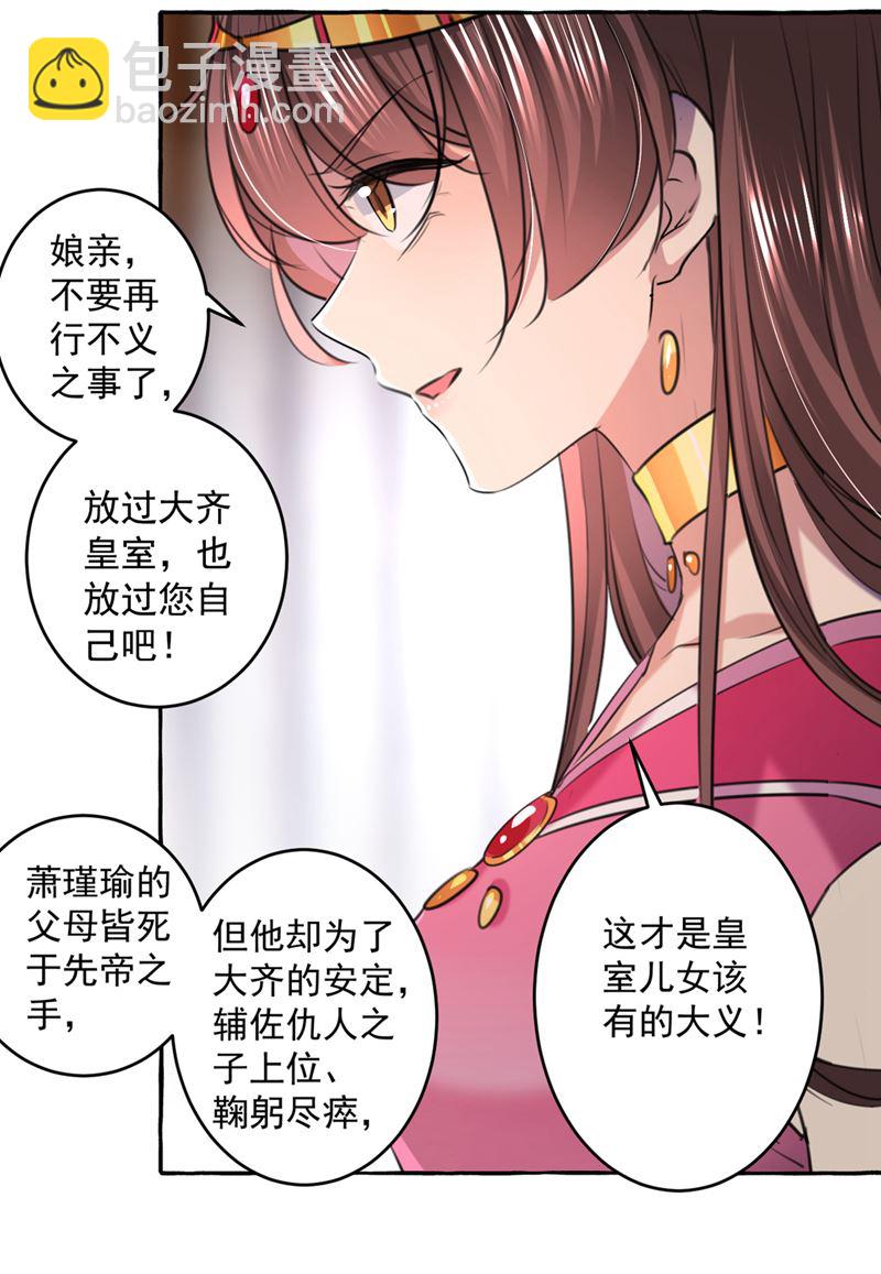 你赶紧离开萧瑾瑜29