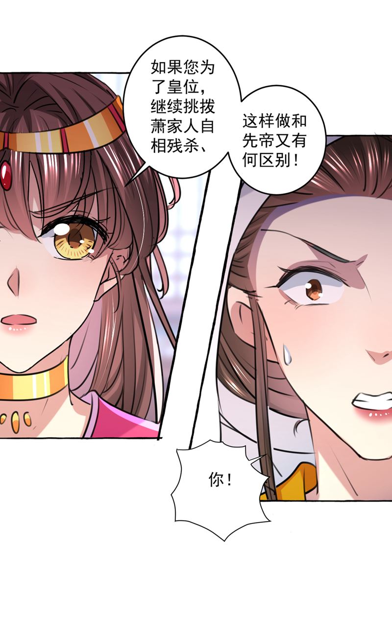 你赶紧离开萧瑾瑜30
