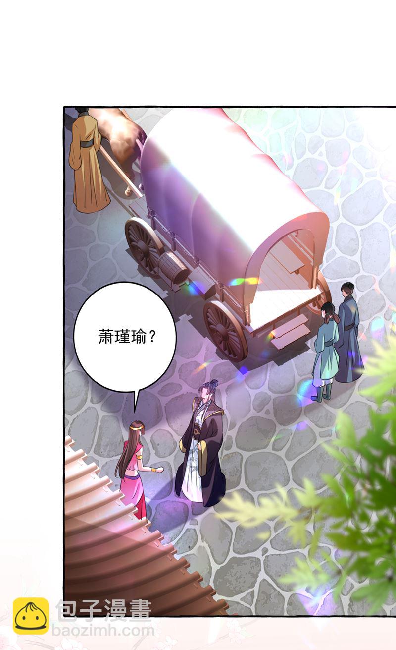 你赶紧离开萧瑾瑜40