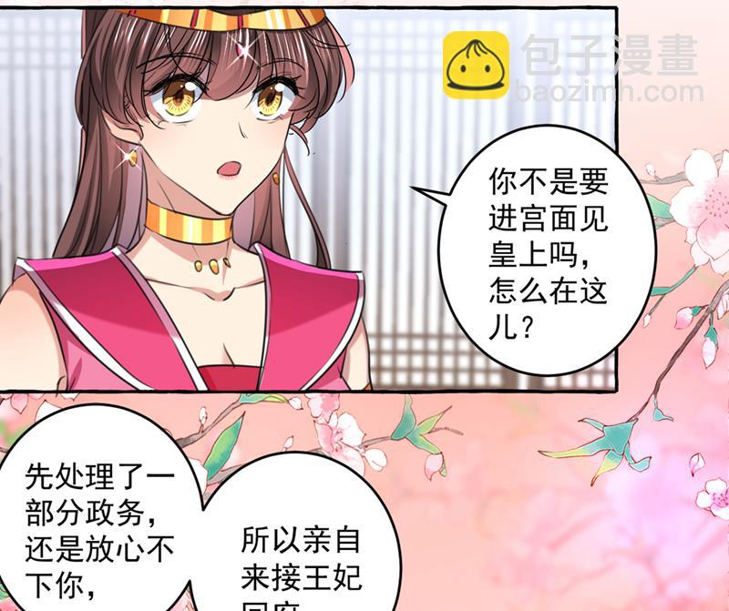 你赶紧离开萧瑾瑜41