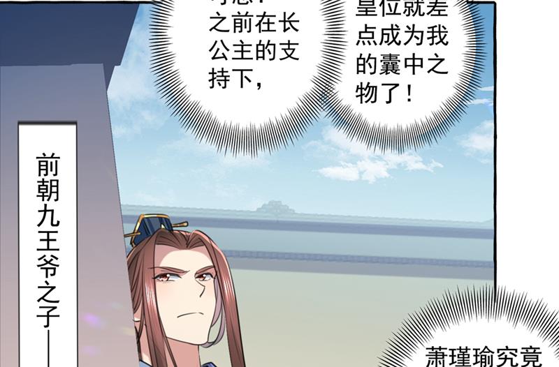 你赶紧离开萧瑾瑜45