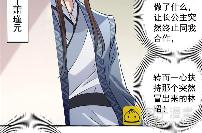 你赶紧离开萧瑾瑜46