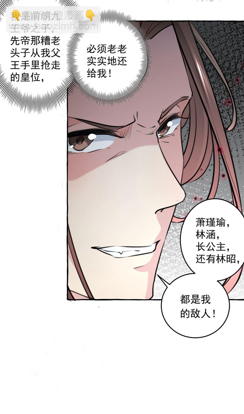 你赶紧离开萧瑾瑜47