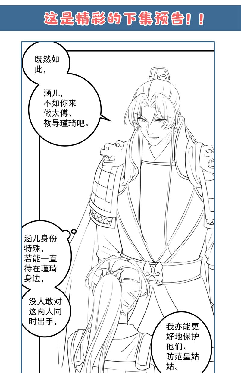 你赶紧离开萧瑾瑜48