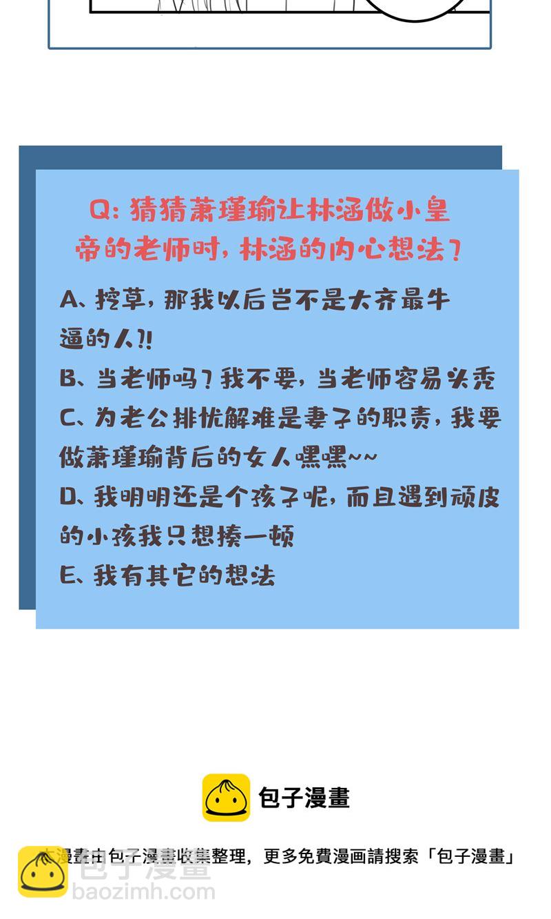 你赶紧离开萧瑾瑜49