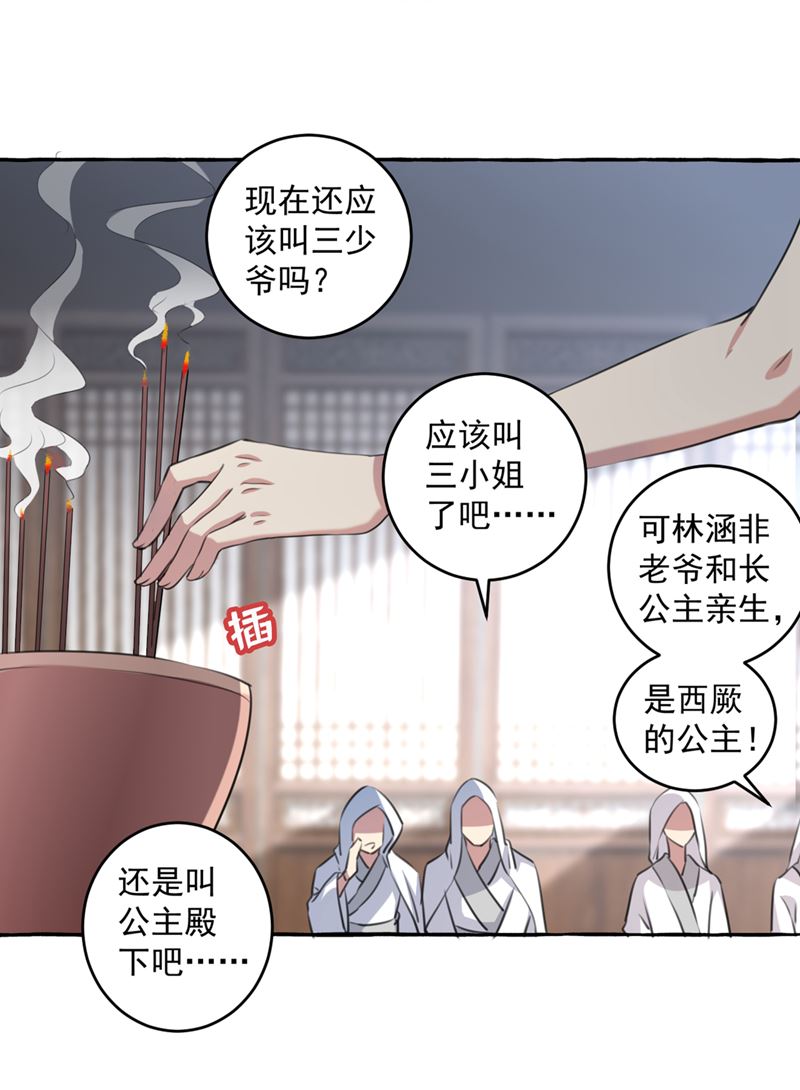 你赶紧离开萧瑾瑜6