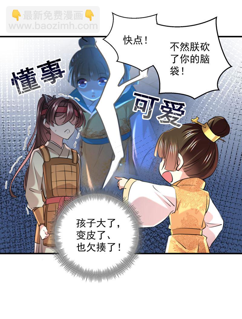 小皇帝有自残行为？24