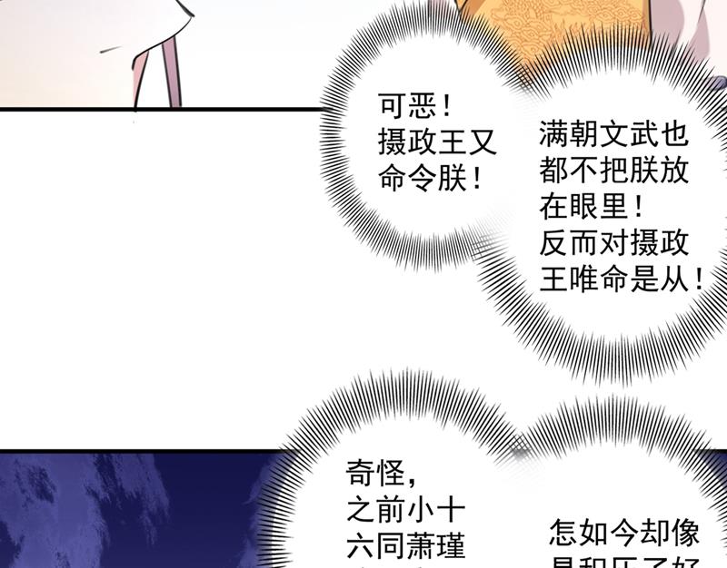 小皇帝有自残行为？29