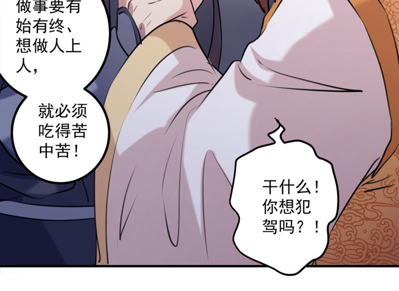 小皇帝有自残行为？36