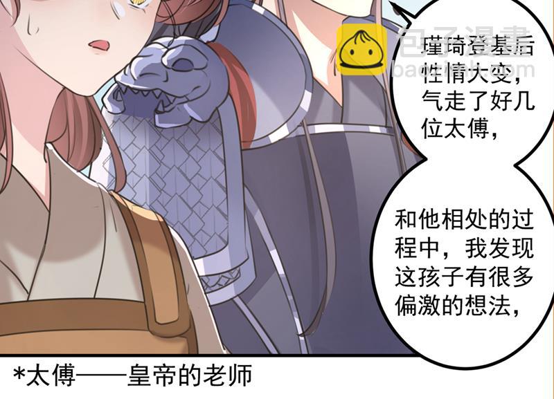 小皇帝有自残行为？44