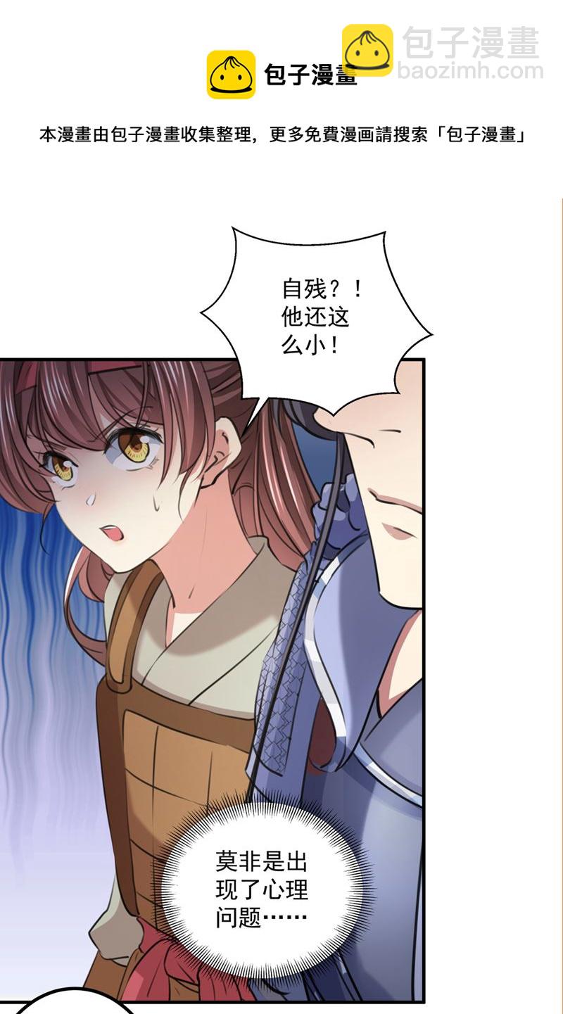 小皇帝有自残行为？46